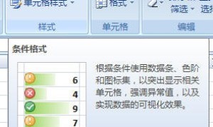 如何在Excel2007中显示或隐藏屏幕提示