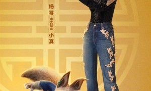 《功夫熊猫4》电影新海报：杨幂为狐狸小真配音